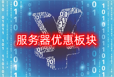 服務器托管